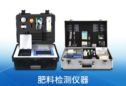 肥料检测仪器